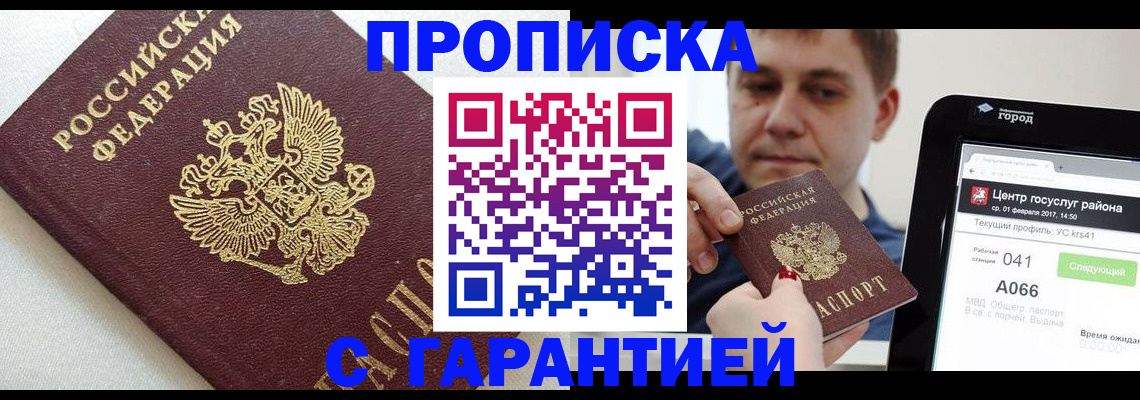 регистрация в Кодинске