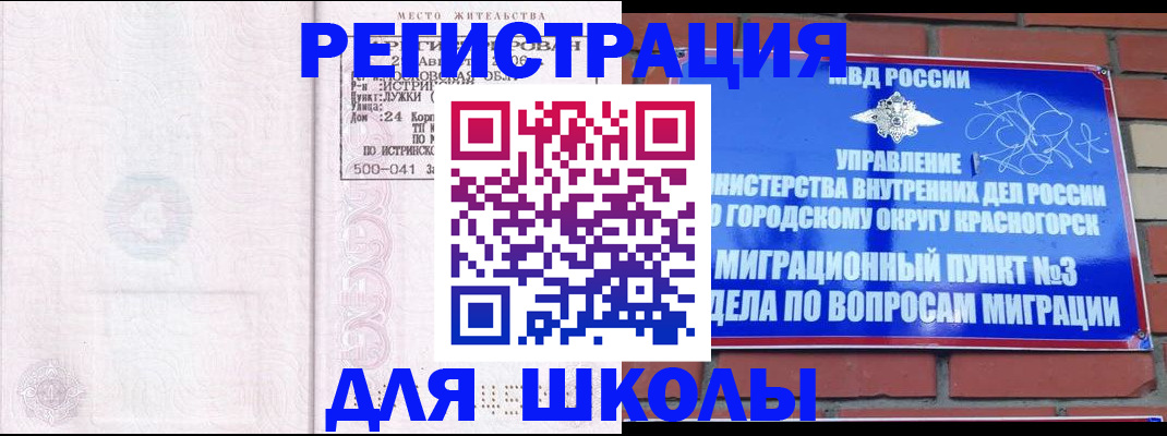 временная регистрация надежно в Кодинске