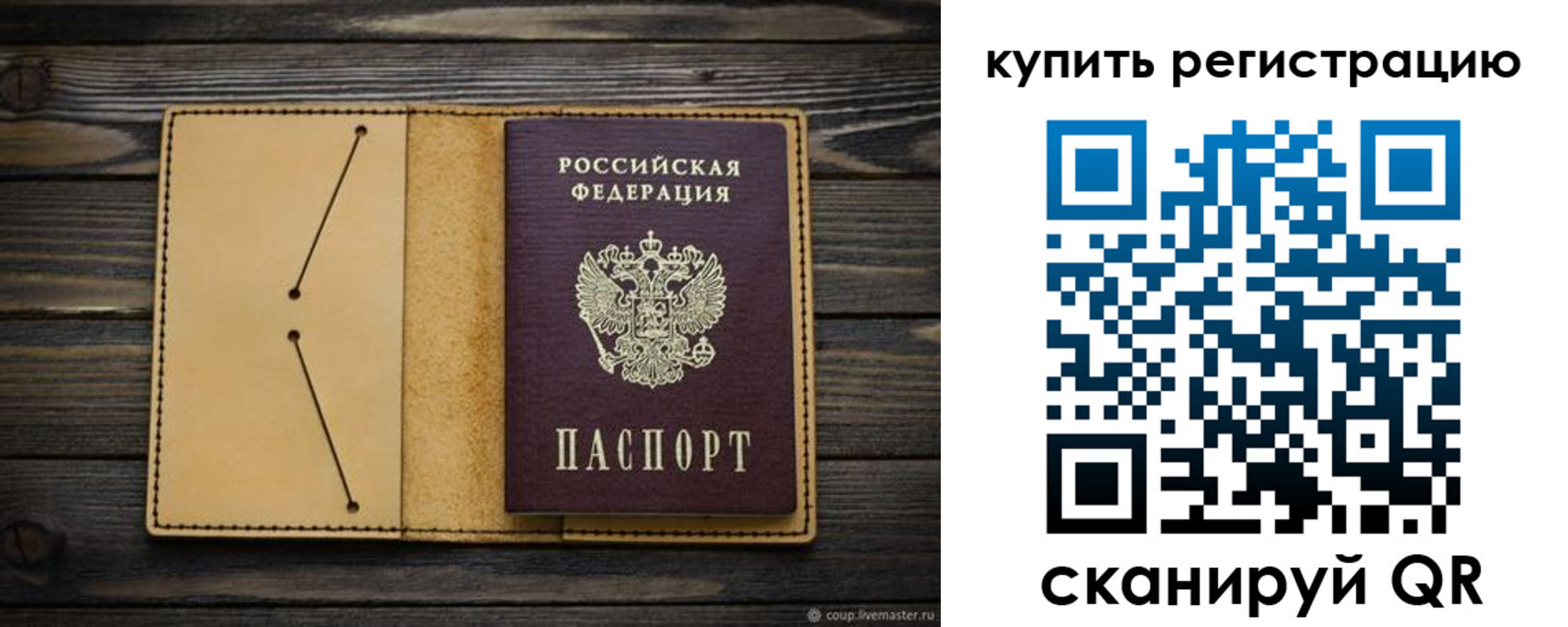 миграционный учет в Кодинске