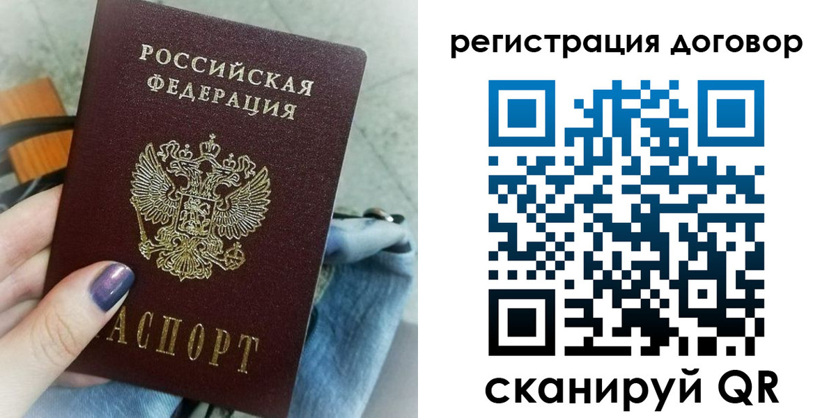 прописка для кредита в Кодинске