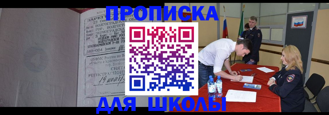 прописка гарантия в Кодинске