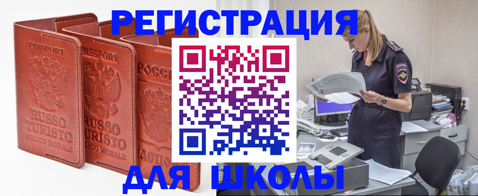 прописка иностранных граждан в Кодинске