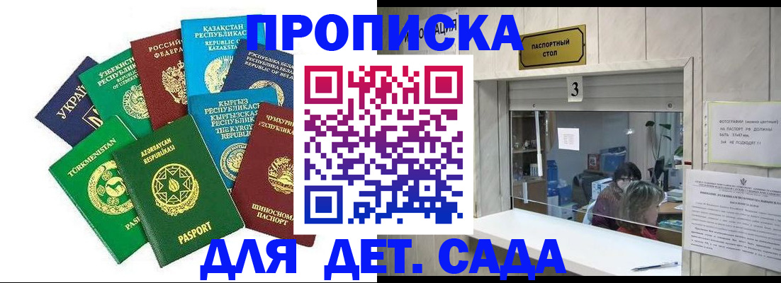 временная регистрация в Кодинске