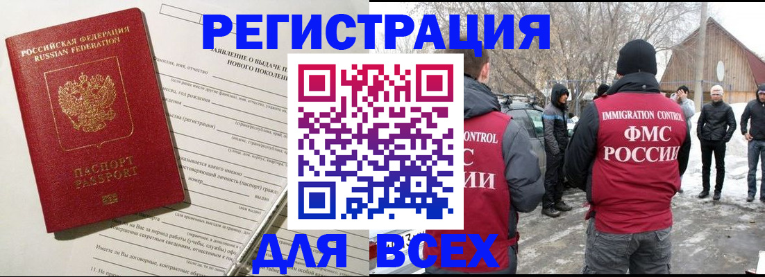 временная регистрация гарантия в Кодинске