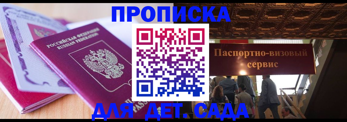 прописка от собственника в Кодинске