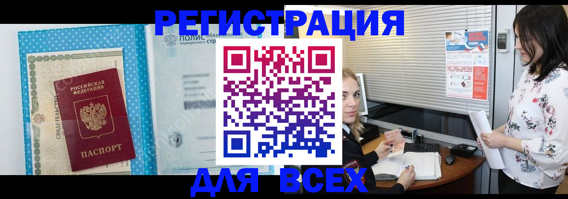 временная регистрация поиск в Кодинске